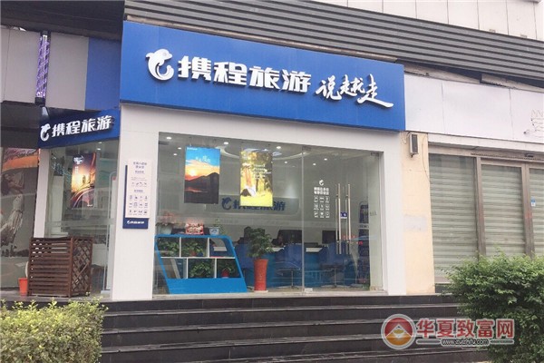 携程旅游加盟